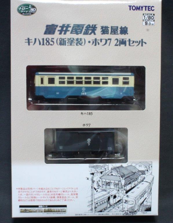 （中古）猫屋線「キハ１８５（新塗装）・ホワ７」２両セット（動力化・金属車輪化・IORI工房アサガオ型連結器換装済）_画像4