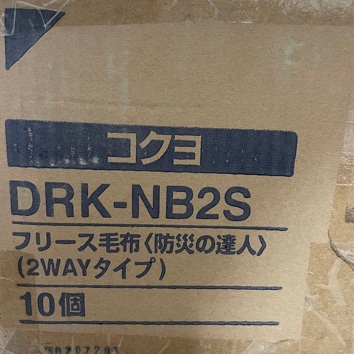 新品【コクヨ】フリース毛布 防災の達人 2WAYタイプ DRK-NB2S 10個