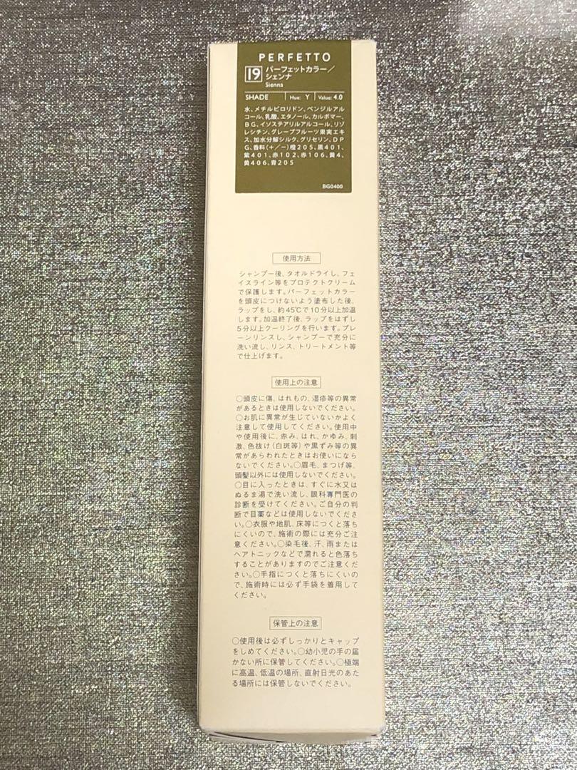 ナンバースリー　パーフェットカラー　No.19シェンナ 150g　ヘアマニキュア_画像2