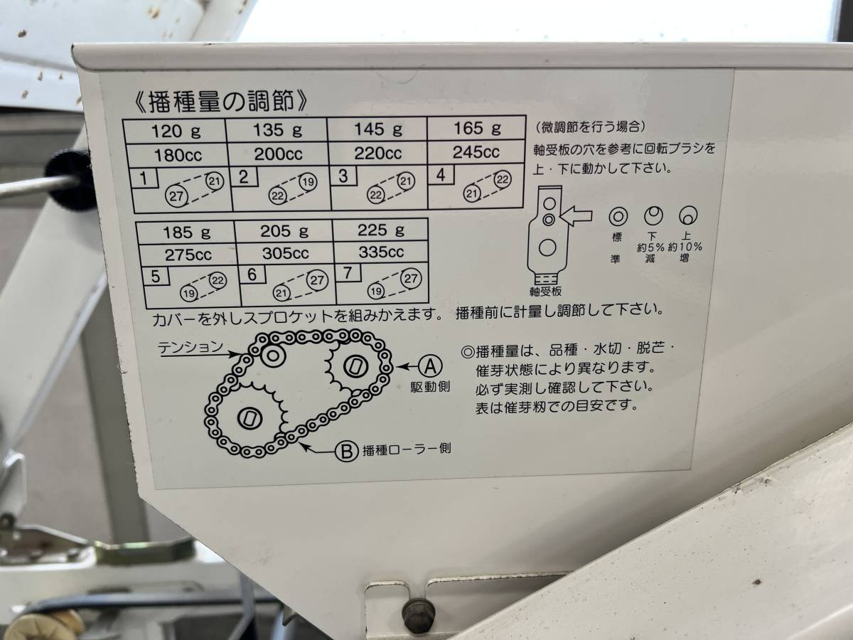 優良中古農機　ヤンマー　スズテック　オート播種機　HP15　HK-17　すこやか　播-Pe_画像3