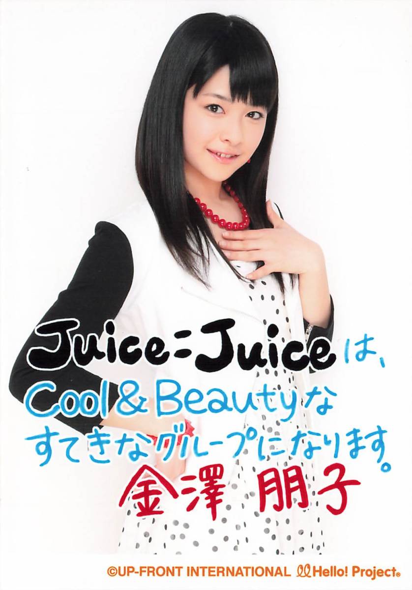 Juice=Juice【金澤朋子】 L判生写真［2013年デビュー当時］_画像1