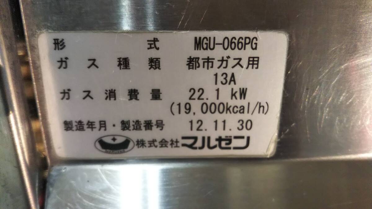 中古】マルゼン スパゲティ釜 パスタボイラー MGU-066PG 都市 中古】マルゼン スパゲティ釜 パスタボイラー MGU-066PG 都市