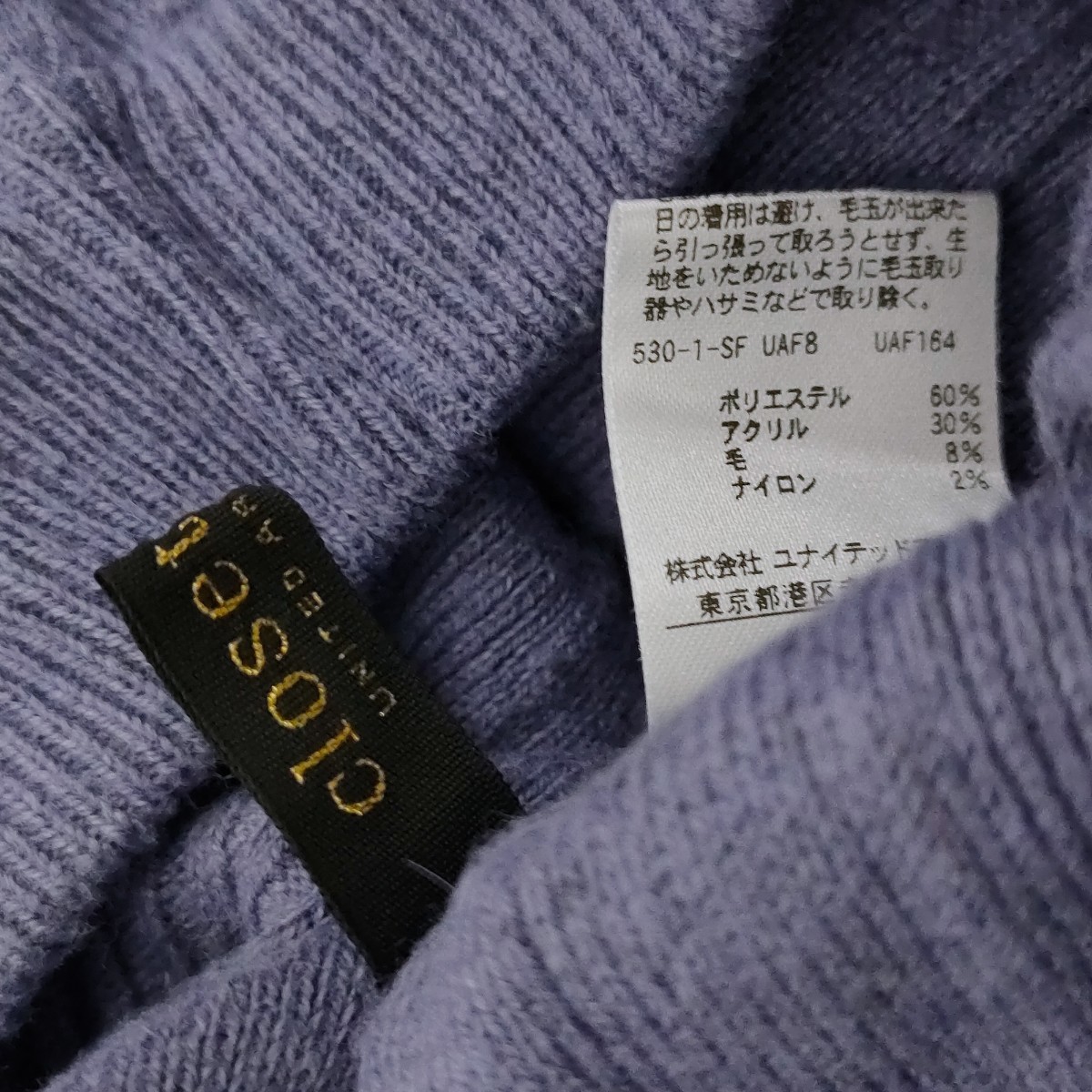 closet story / UNITED ARROWS レディース ニット ロング丈・マキシ丈スカート ウエストリブ うす紫色 I-3474_画像5