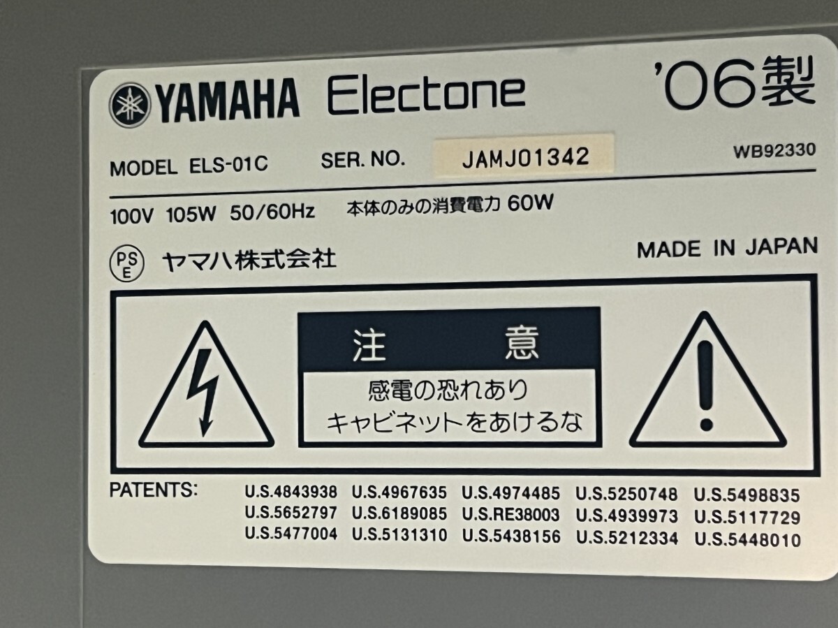 動作確認済み！YAMAHA ヤマハ エレクトーン STAGEA ステージア ELS-01C 2006年製 Ver.1.60 電子ピアノの画像10