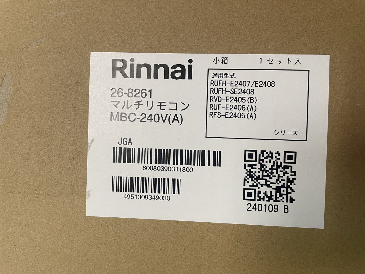 新品未開封 Rinnai リンナイ ガスふろ給湯器 RUF-E2406SAW 都市ガス用 エコジョーズ 壁掛け 24号 オート リモコン付き (3)_画像4