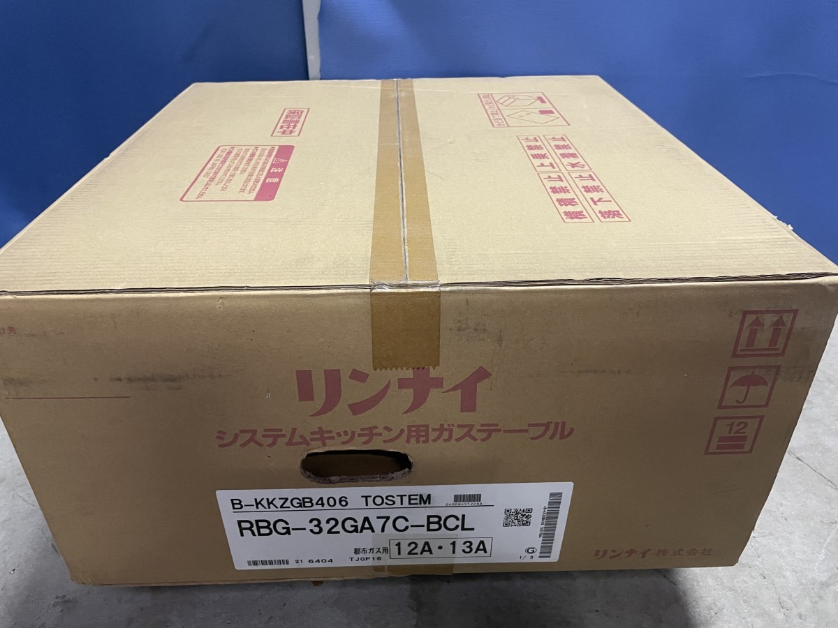 新品！ Rinnai リンナイ RBG-32GA7C-BCL ビルトイン コンロ 都市ガス 幅593mm 3口の画像3