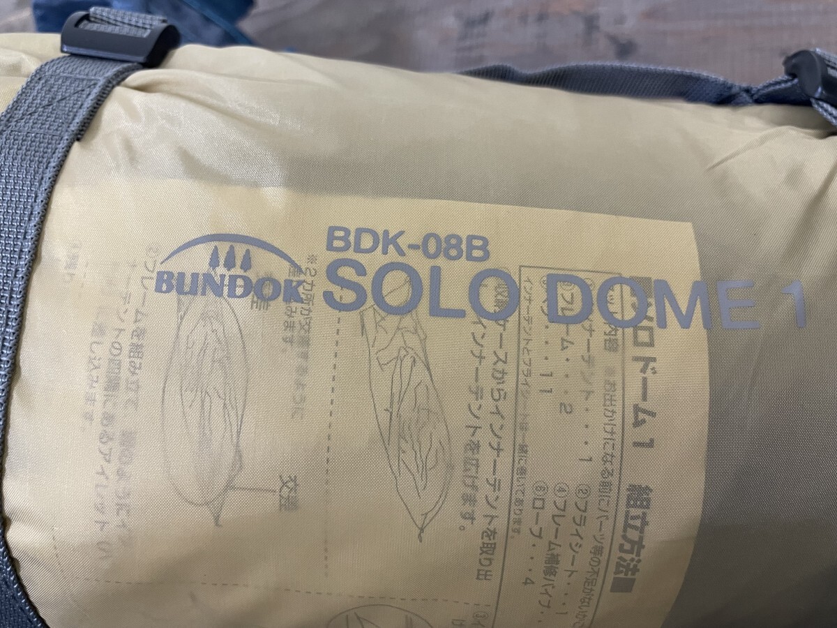 未使用品 BUNDOK バンドック BDK-08B ソロドーム 1人用 テント 収納コンパクト フルクローズ ベージュ_画像5