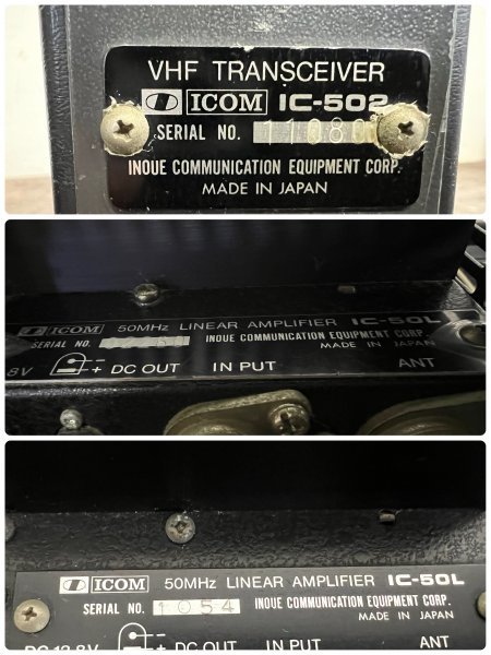 ICOM IC-502 IC-50Lライナーアンプ トランシーバー 3点セット アマチュア無線_画像3