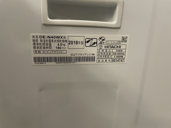  operation verification ending HITACHI Hitachi DE-N40WX 2018 year made 4.0kg dryer laundry 