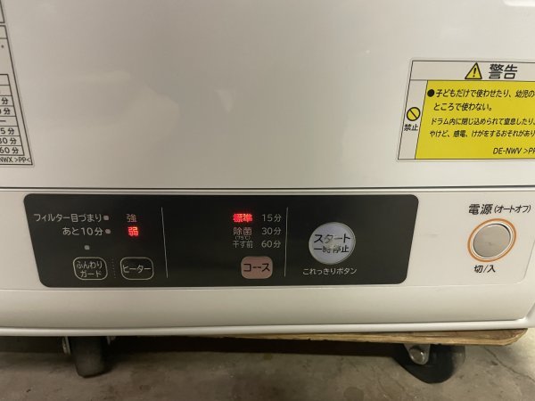 動作確認済み HITACHI 日立 DE-N40WX 2018年製 4.0kg 衣類 乾燥機 洗濯_画像3