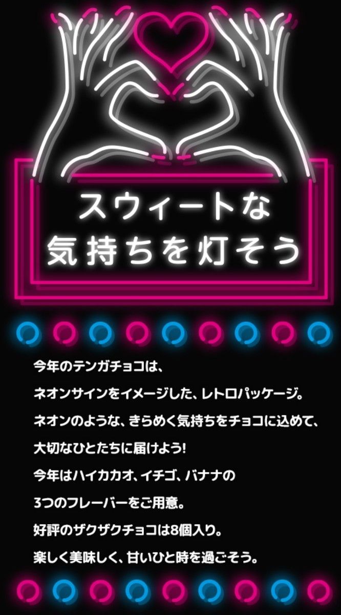 テンガ チョコレート ３本アソート ハイカカオ×２／イチゴ×１ TENGA  限定生産 【新品未開封】