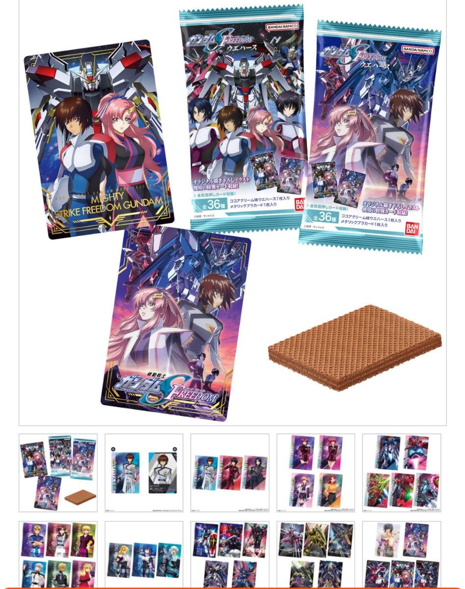UR マイフリ×キラ×ラクス/SR ティザービジュアル 機動戦士 UR マイフリ×キラ×ラクス/SR ティザービジュアル 機動戦士