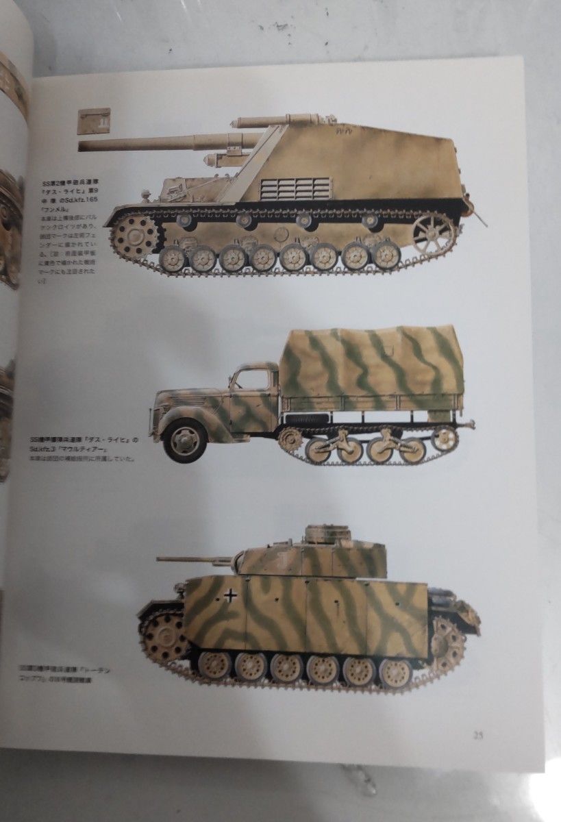 クルスクの戦い　戦車　ドイツ