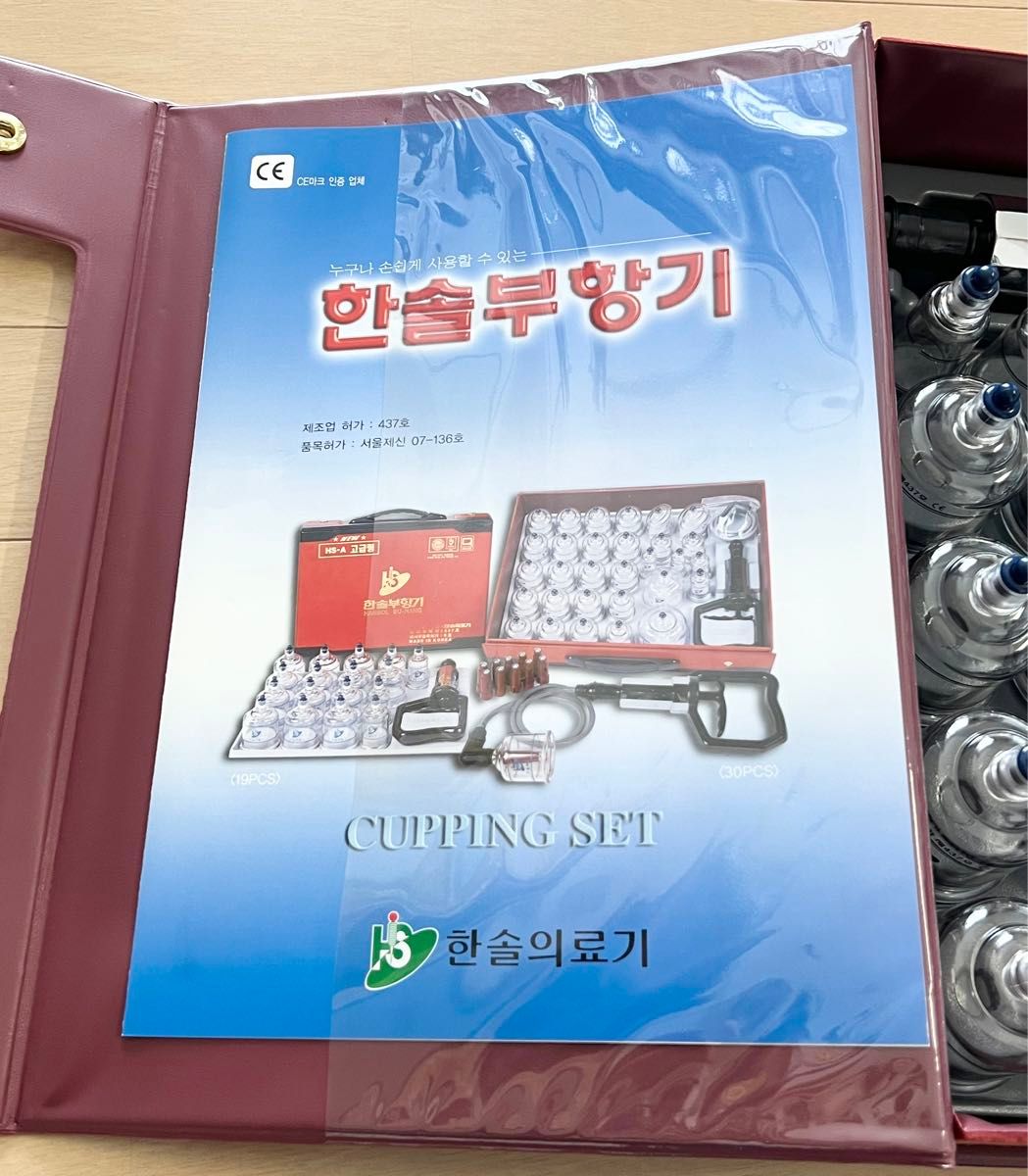 HANSOL MEDICAL カッピング 吸玉セット 韓国 吸い玉 19個 ハンソル メディカル