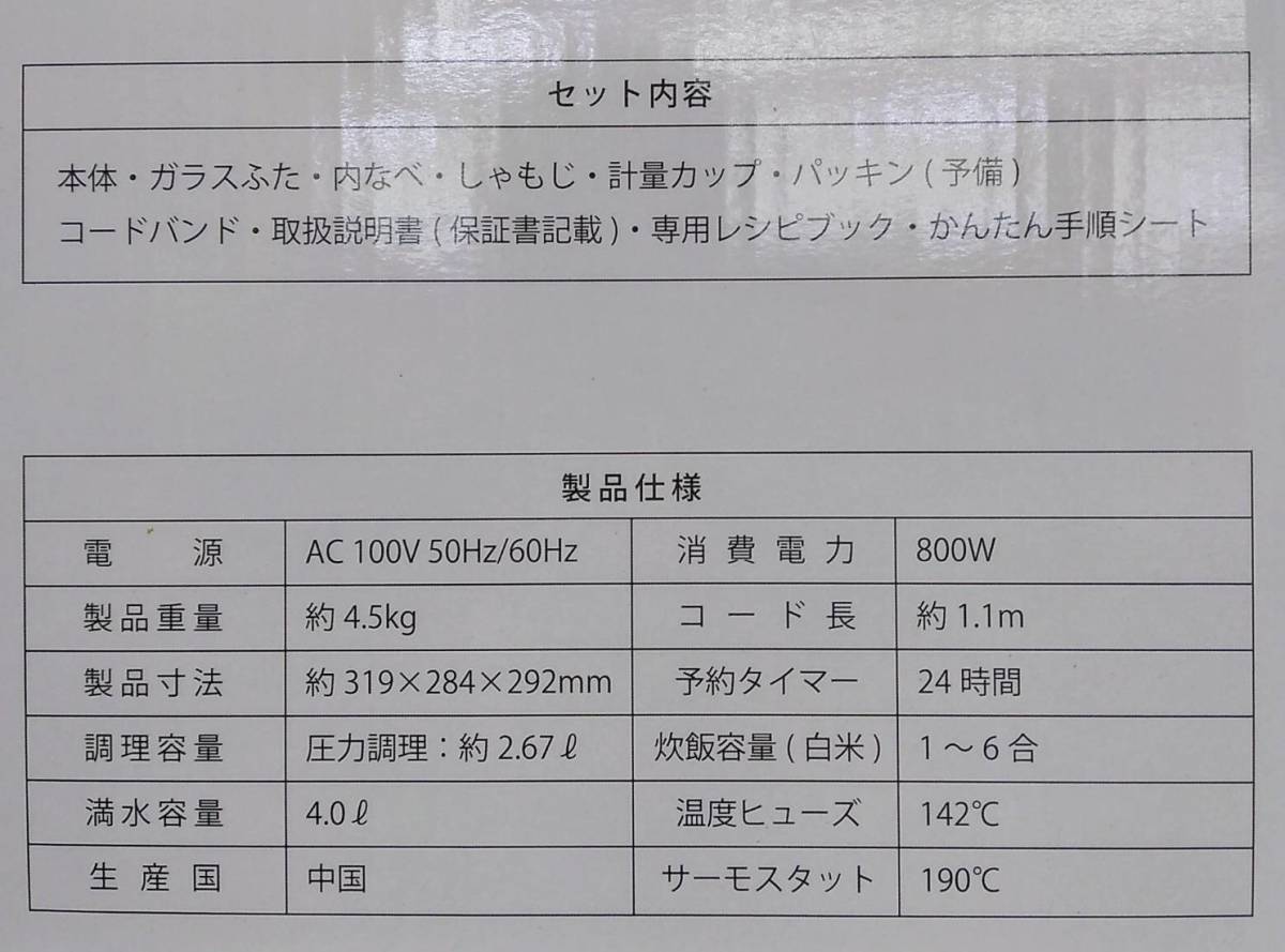 【Pkas-394】D&S ディーアンドエス 家庭用マイコン電気圧力鍋 4.0L ホワイト STL-EC50 (簡易動作確認済み)　レシピブック付き_画像8