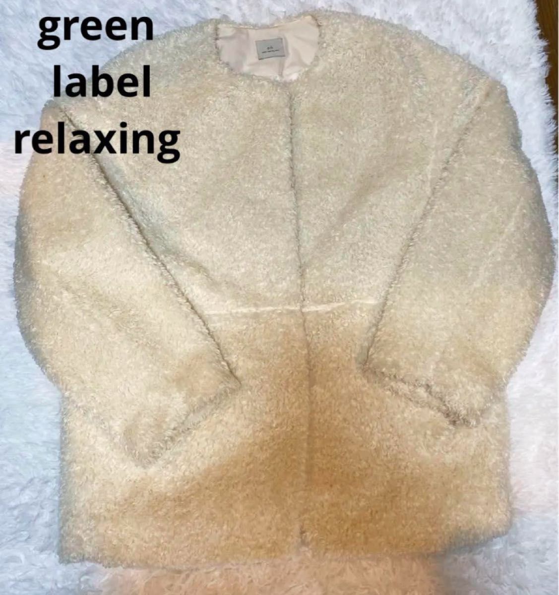 ☆green label relaxing ノーカラー ボア ブルゾン アウター コート ブルゾン ノーカラー ジャケット