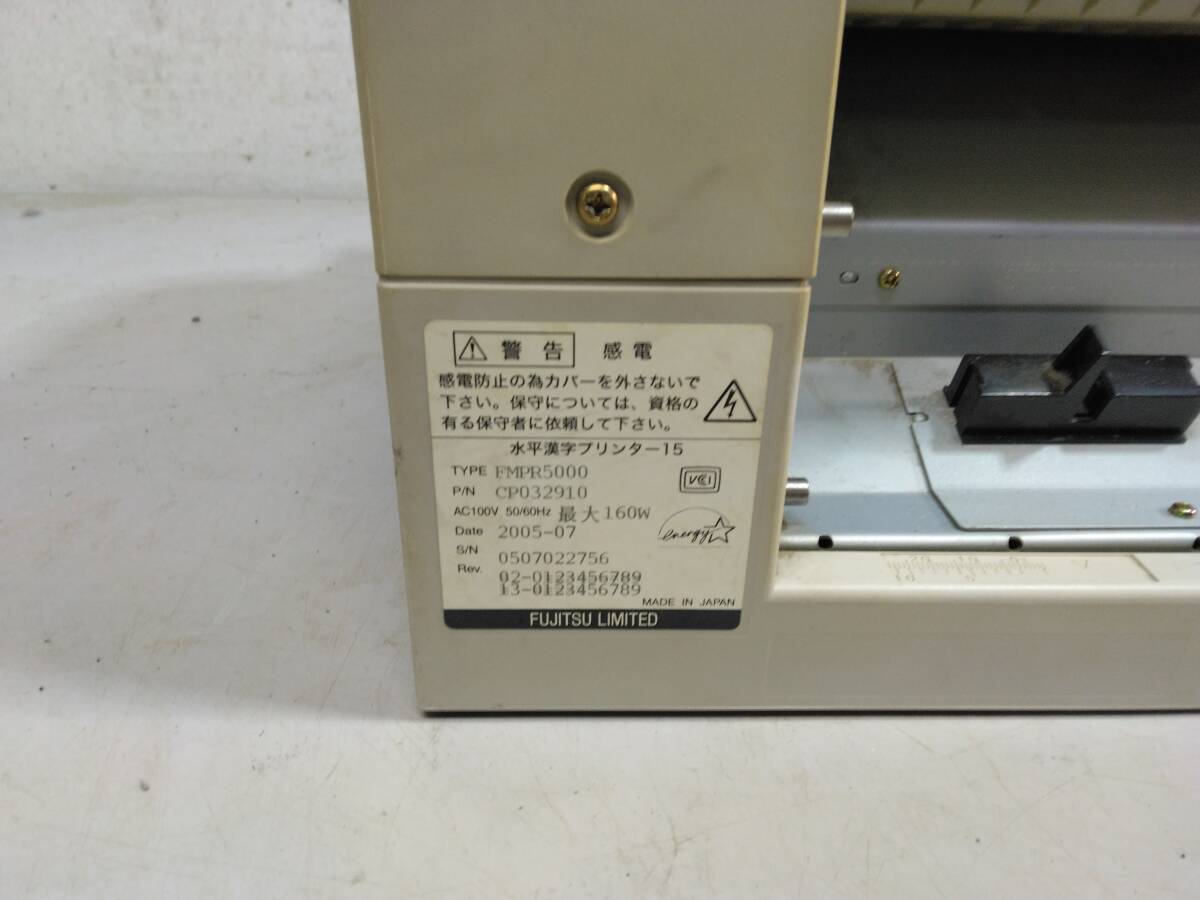 ☆FUJITSU 富士通 ドットインパクトプリンター FMPR5000 通電確認OK！160サイズ発送の画像9