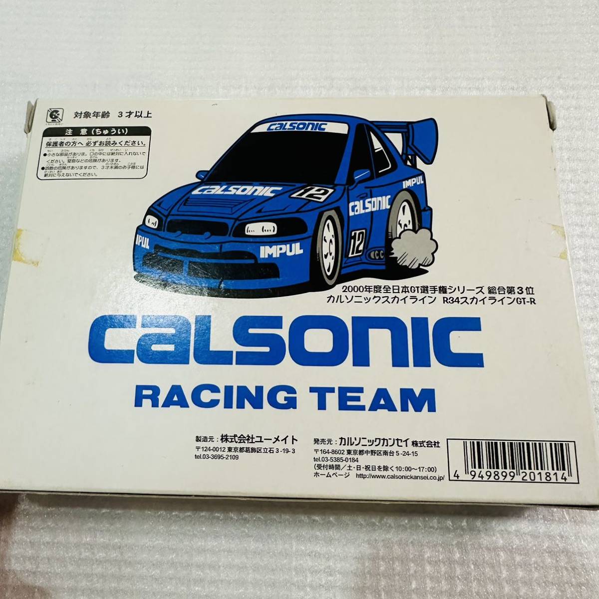 トミカ カルソニックスカイライン限定セット ブルー 1990 BNR32 #12/2000 BNR34 #12/1995 BCNR33 #1/RACING TEAM TRANSPORTER _画像2