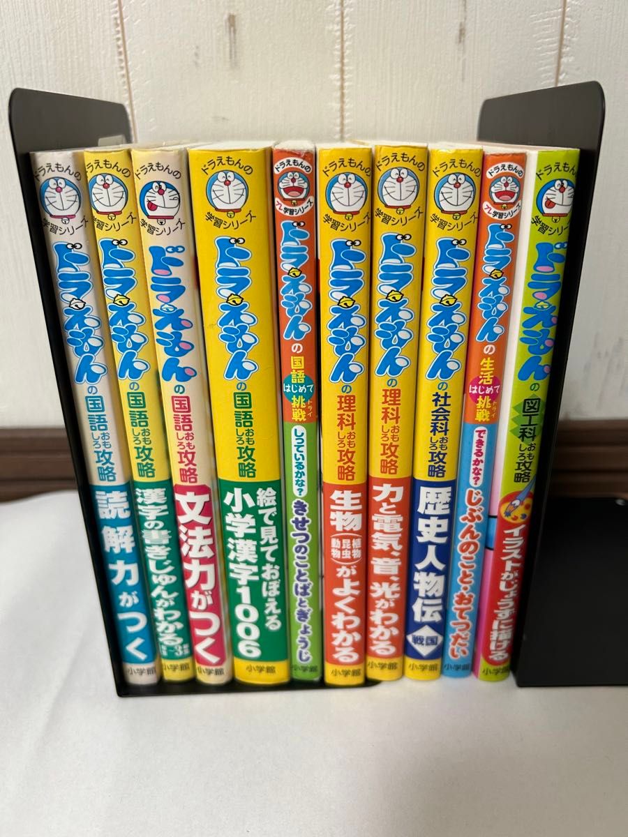 ドラえもんの学習シリーズ 10冊セット|Yahoo!フリマ(旧PayPay ドラえもんの学習シリーズ 10冊セット|Yahoo!フリマ(旧PayPay