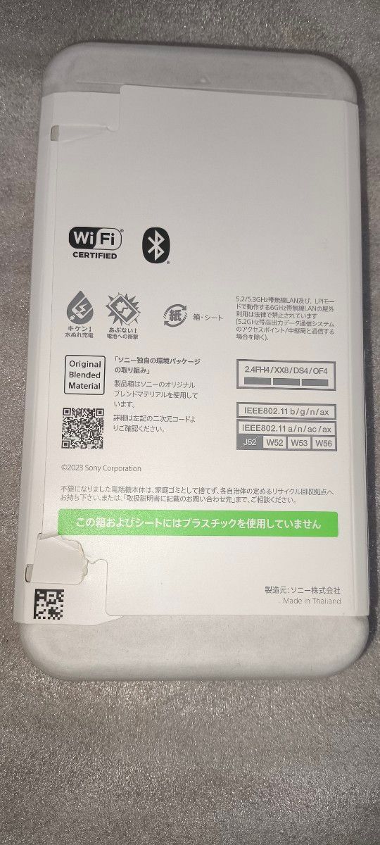 Xperia 5V  SIMフリーモデル おまけ付き