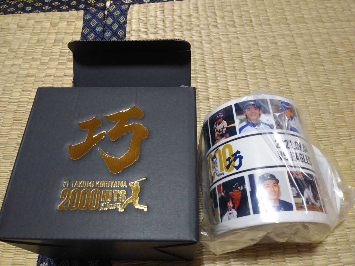 【新品】栗山巧選手 通算2000本安打記念 メモリアルフォト マグカップ_画像1