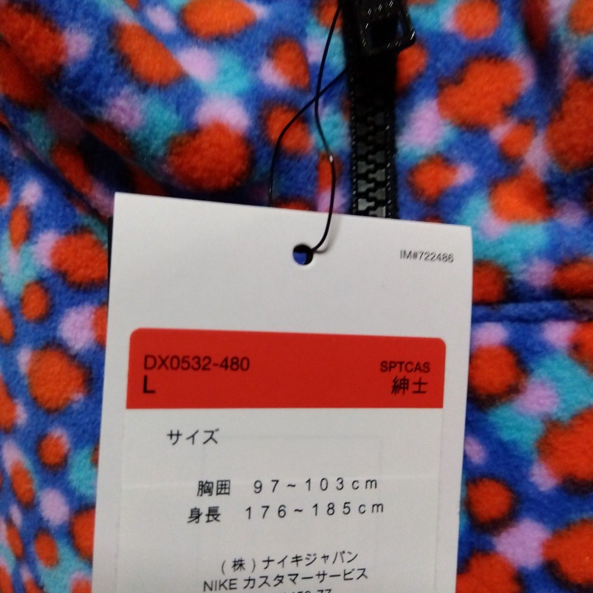 ナイキ NIKEメンズフリースジャケット　Lサイズ 新品！定価9350円　oversizedfit