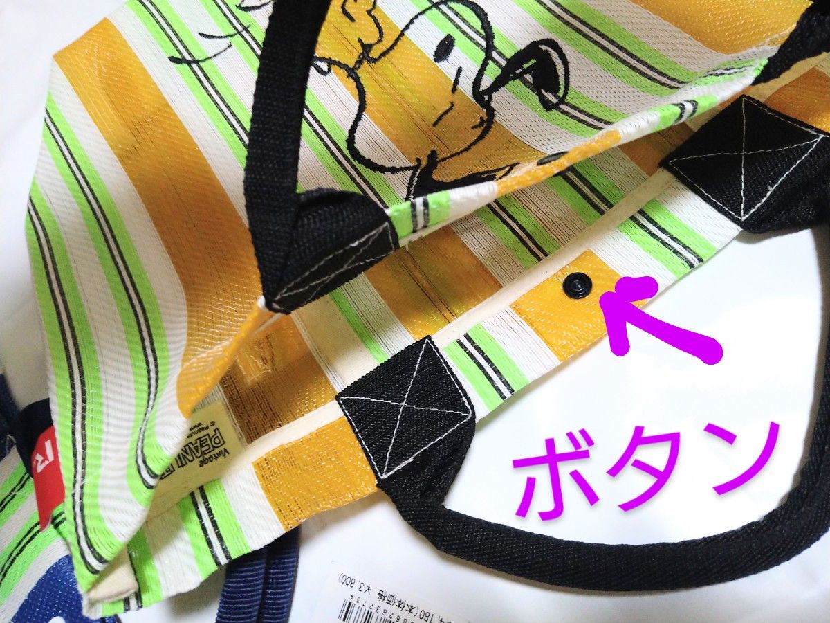 ルートート PEANUTS スヌーピー 刺繍  BAG 洗える プラスチック SDGs 軽い バッグ ROOTOTE SNOOPY