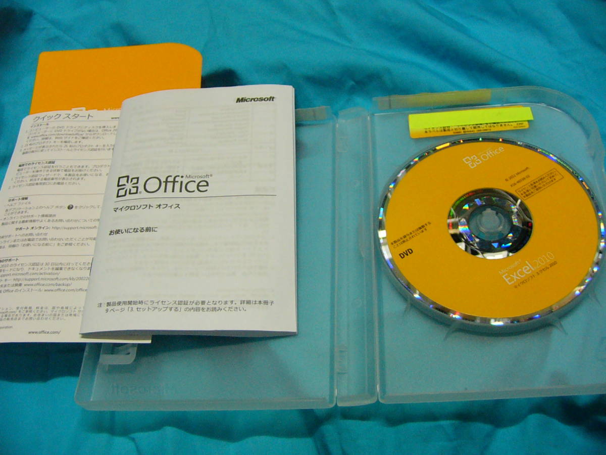 ライセンス2台　認証 Microsoft Office Excel2010　エクセル2010　正規　製品版_画像2