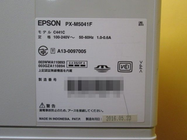 [A18510]★送料無料★EPSON PX-M5041F カラーインクジェット複合機 コピープリンタFAXスキャナ 2段カセット◆無線ＬＡＮ搭載_画像5