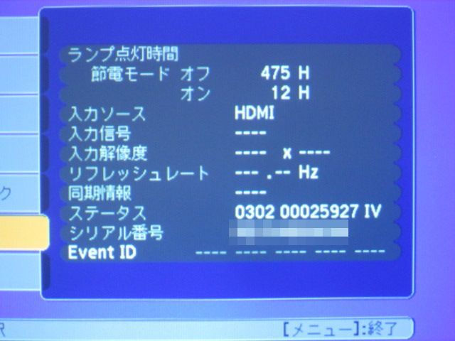 [A18520] ☆送料無料☆EPSON EB-1771W WXGA対応 液晶プロジェクター 3000ルーメン 簡易チェック済み 使用時間少！▼ジャンク品_画像6