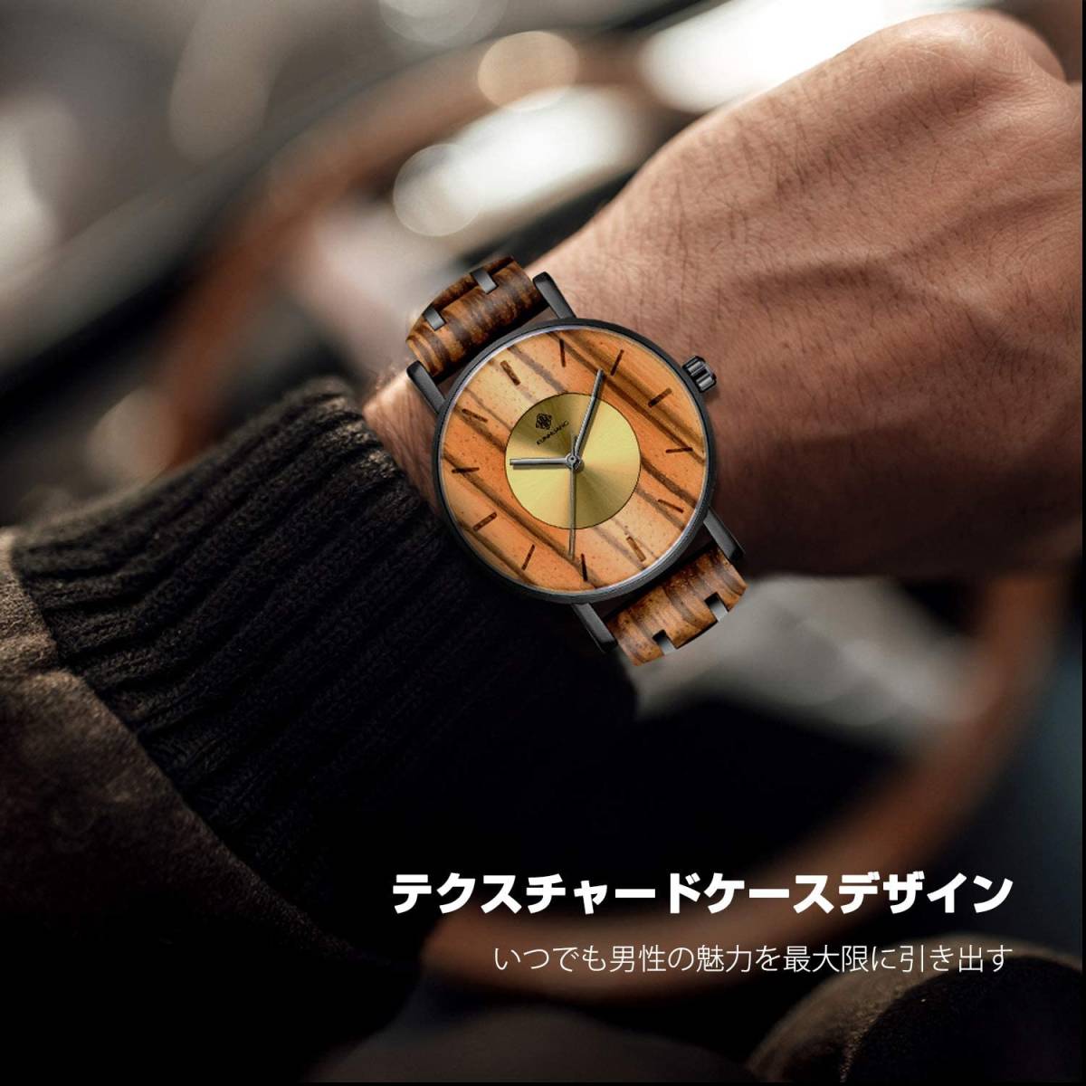 高品質な 木製腕時計 イエロー 日本製 クオーツ メンズ 天然木 木製 ウォッチ カジュアル ウッド オシャレ モダン 男性 腕時計 プレゼント