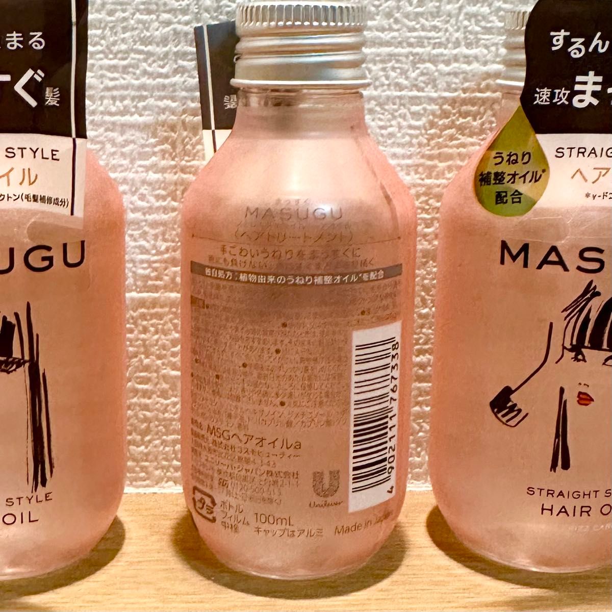 【新品】MASUGU（まっすぐ）/ ストレートスタイルヘアオイル〈ヘアトリートメント〉手ごわいうねりをまっすぐに　100mL×３本