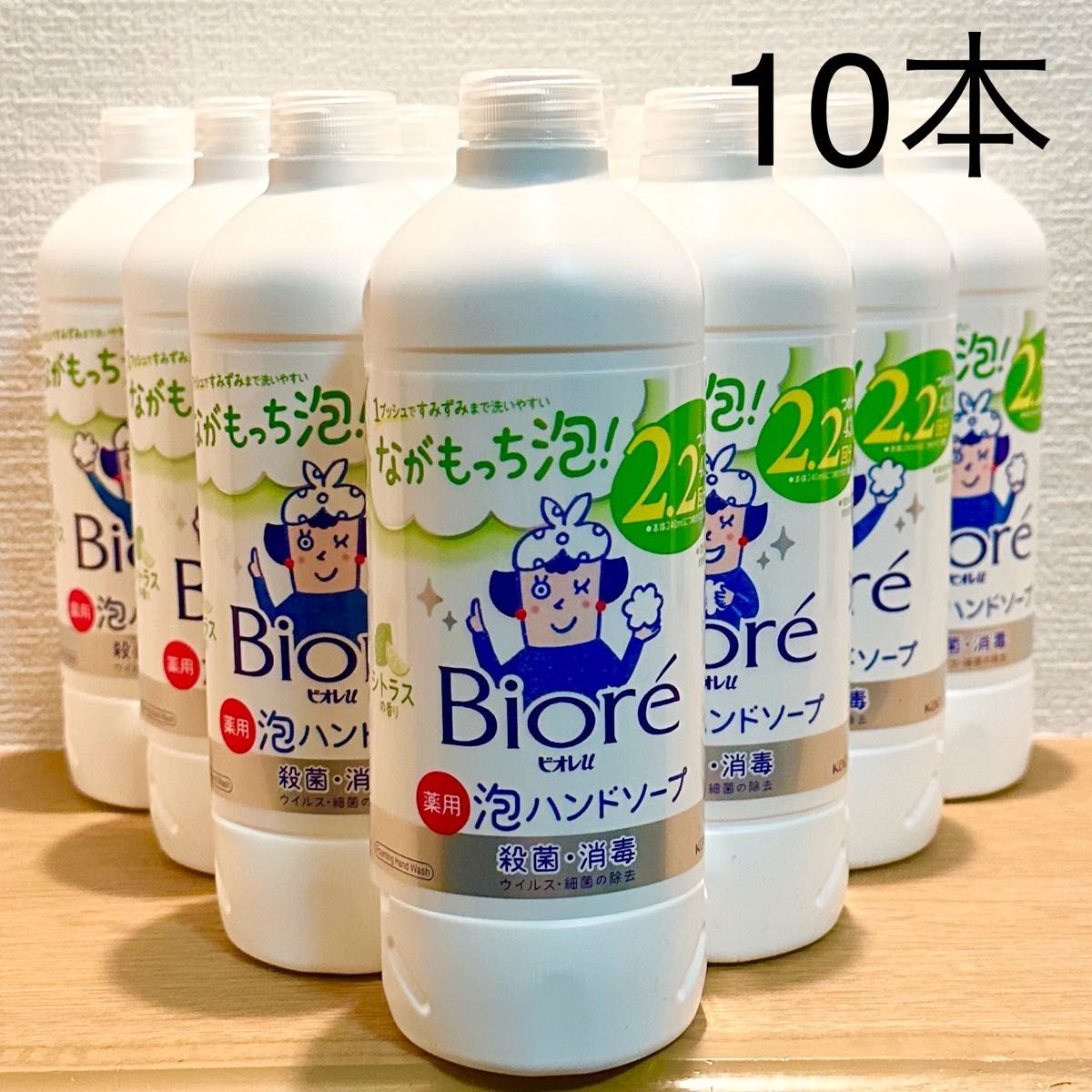 【新品】Biore/ビオレu泡ハンドソープ（シトラスの香り）薬用 つめかえ用《430ml（2.2回分）》×10本　殺菌、消毒