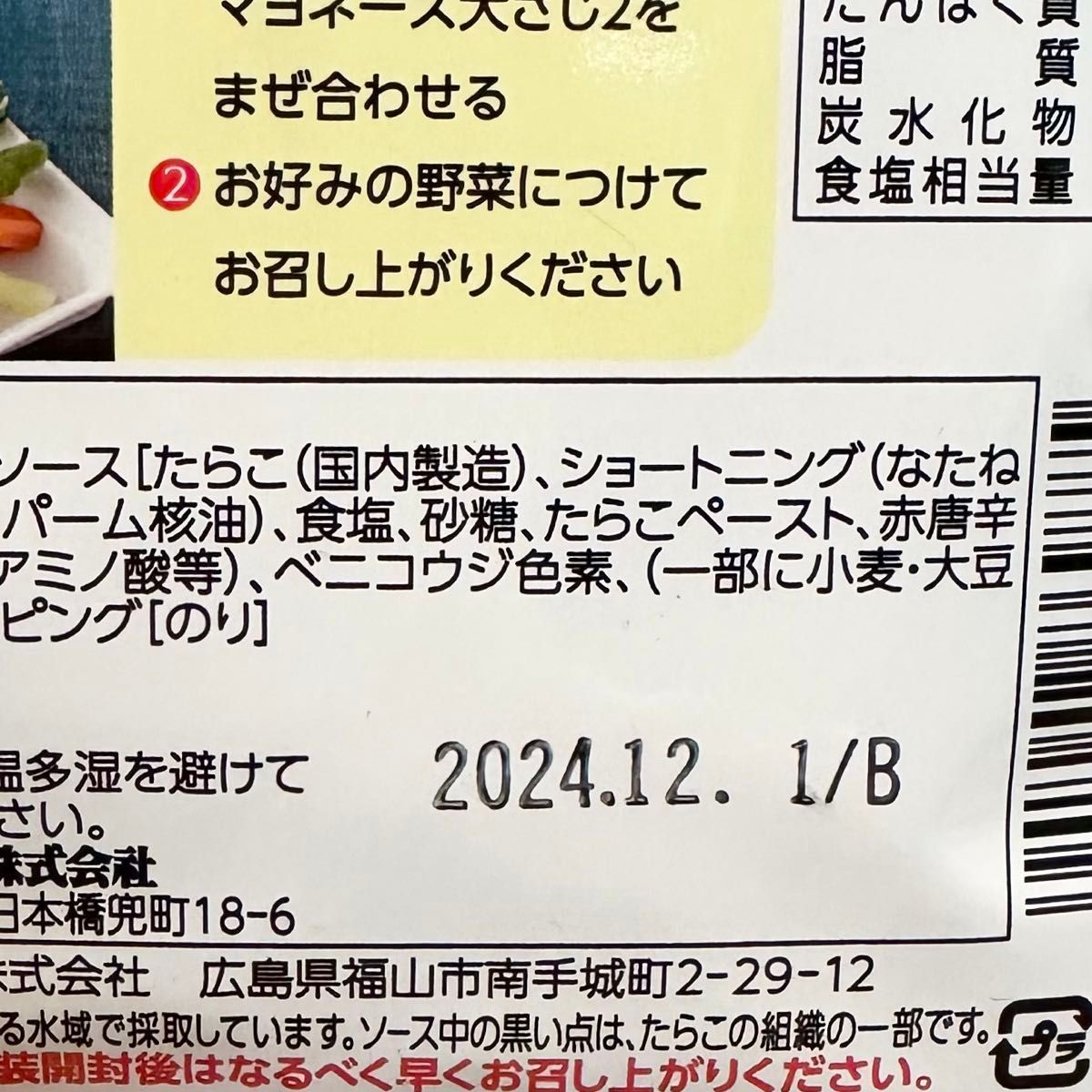 【新品未開封】S&B まぜるだけのスパゲッティソース 生風味（1人前×２）からし明太子、たらこバター（各3Ｐずつ）合計６Ｐ 