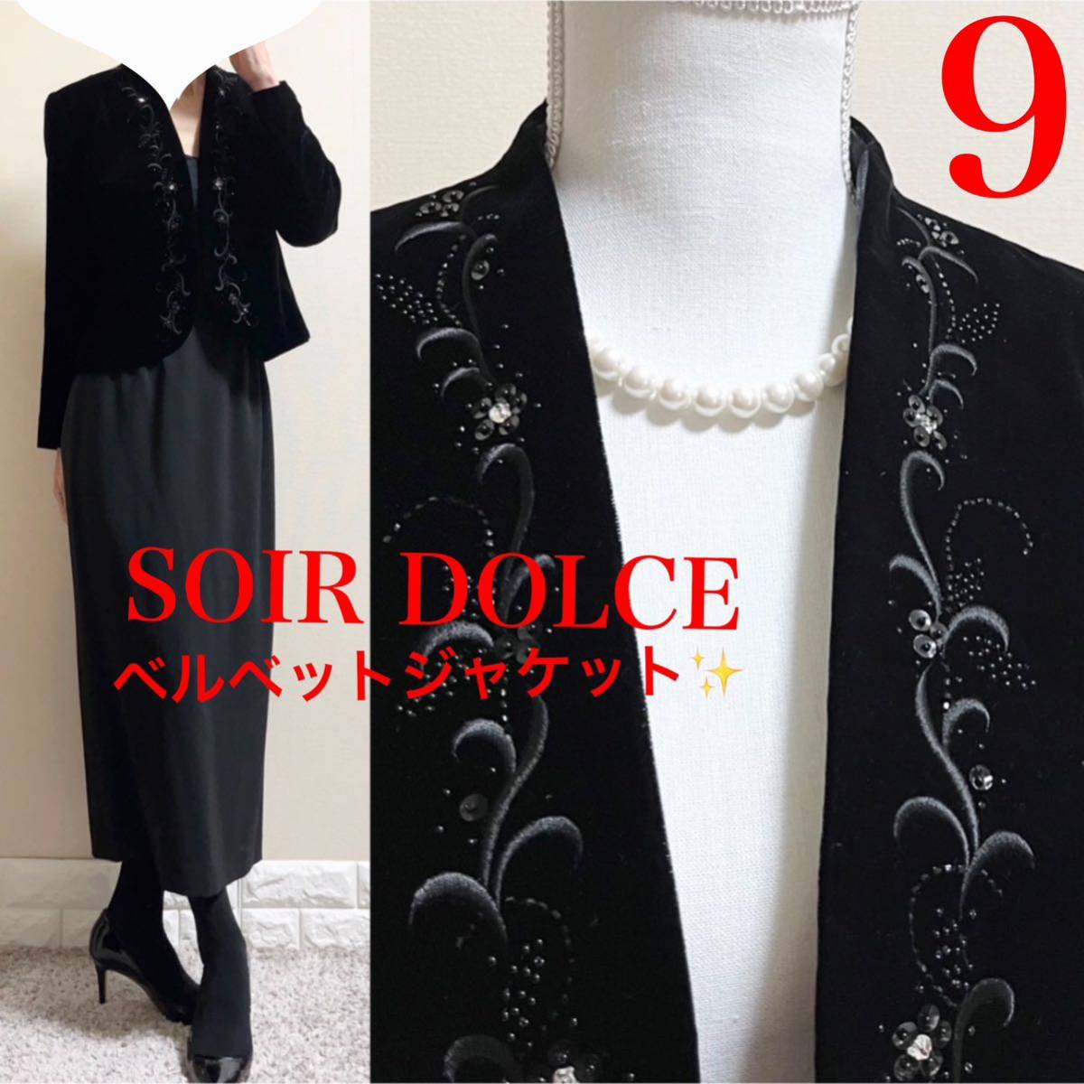 美品 東京ソワール SOIR DOLCE ベルベット 刺繍 ジャケット ML 美品 東京ソワール SOIR DOLCE ベルベット 刺繍 ジャケット ML