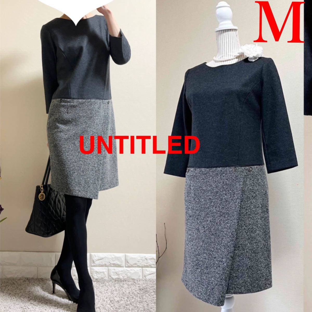 美品 UNTITLED アンタイトル ツイード切替 七分袖 ワンピース 2 美品 UNTITLED アンタイトル ツイード切替 七分袖 ワンピース 2