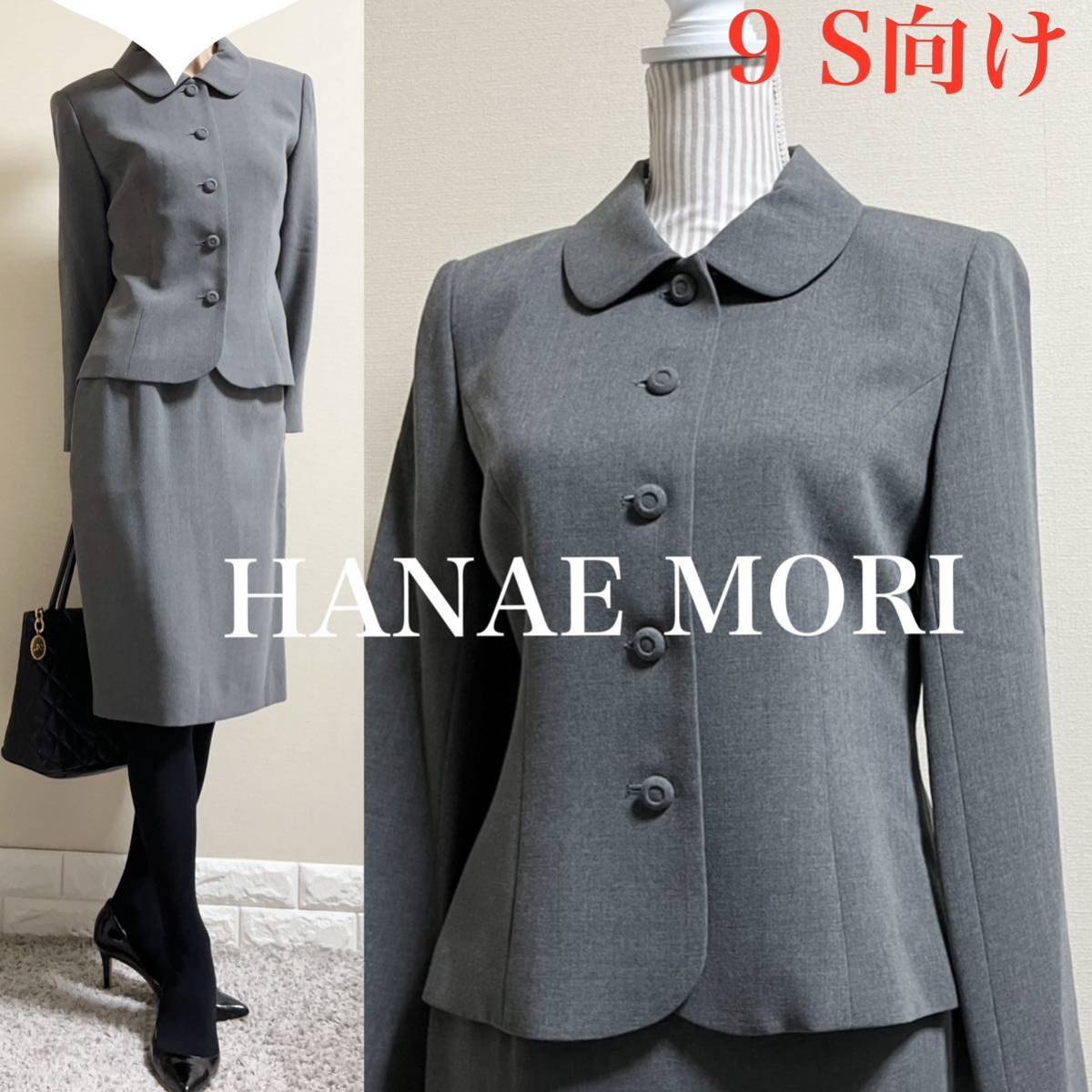 超美品の 【極美品】卒入学式に♩HANAE セットアップスーツ MORI