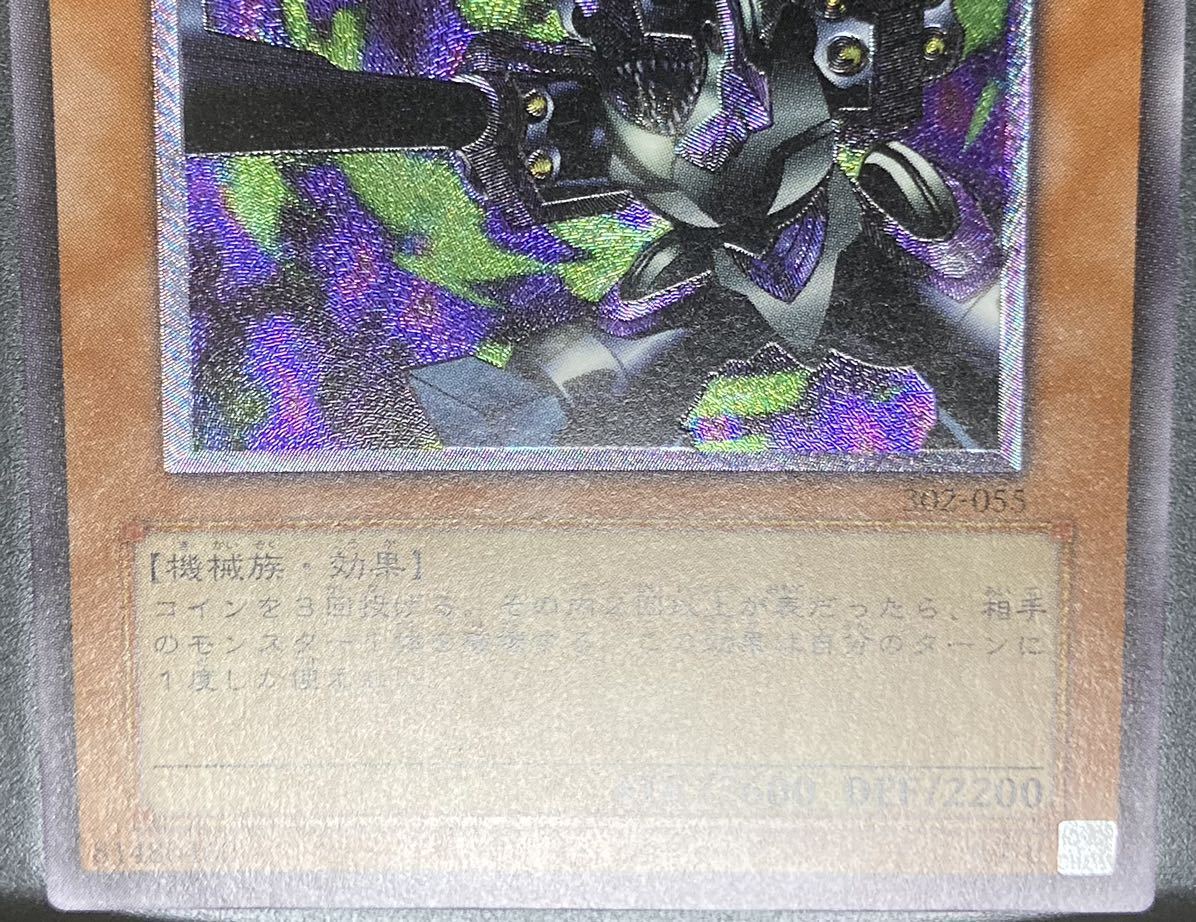 ☆完美品級リボルバー・ドラゴンレリーフアルティメットレア302 ☆完美品級リボルバー・ドラゴンレリーフアルティメットレア302