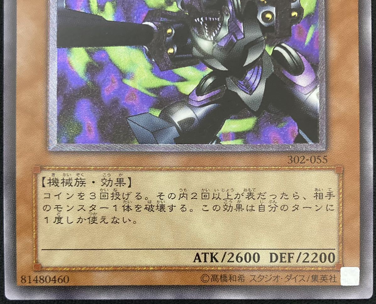 ☆完美品級リボルバー・ドラゴンレリーフアルティメットレア302 ☆完美品級リボルバー・ドラゴンレリーフアルティメットレア302