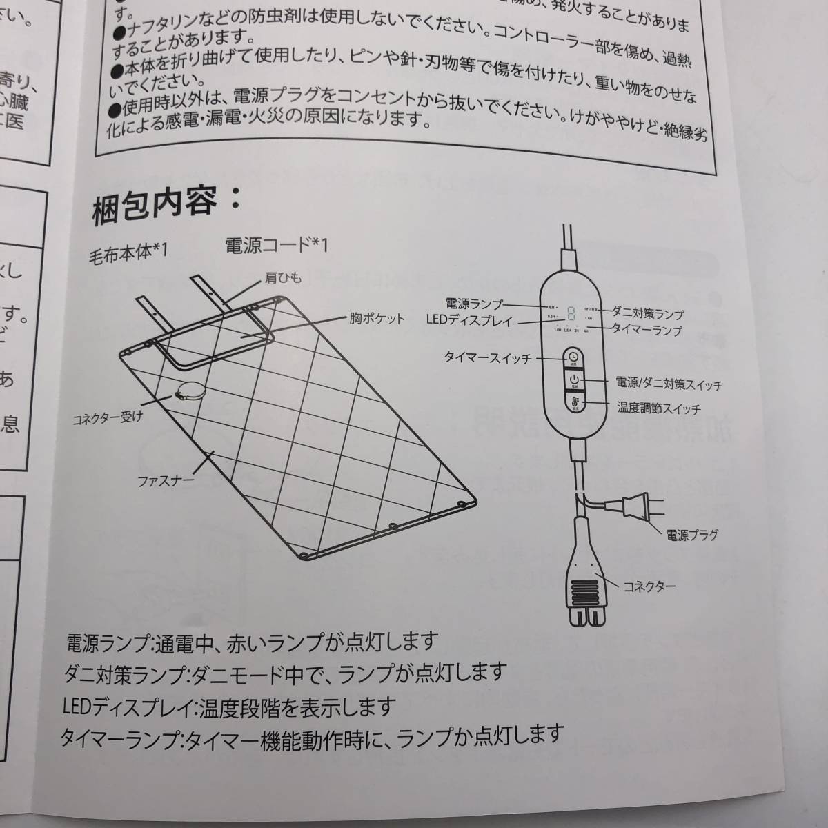 【通電確認済】Ceskony 着る電気毛布 電気毛布 掛け敷き兼用 急速加熱日本語説明書 PSE認証済み/Y15319-S3_画像6