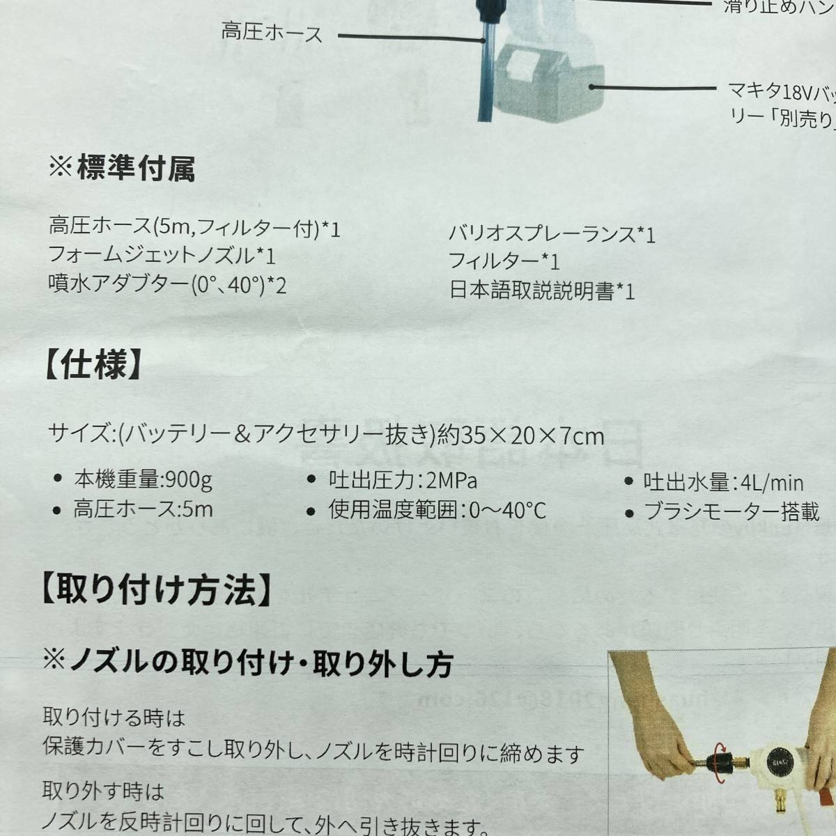 【本体のみ】Elikliv 高圧洗浄機 コードレス 充電式 洗車機 電動工具 強力噴射 軽量 コンパクト 家庭用 洗車 掃除用品 /Y15408-F２_画像9