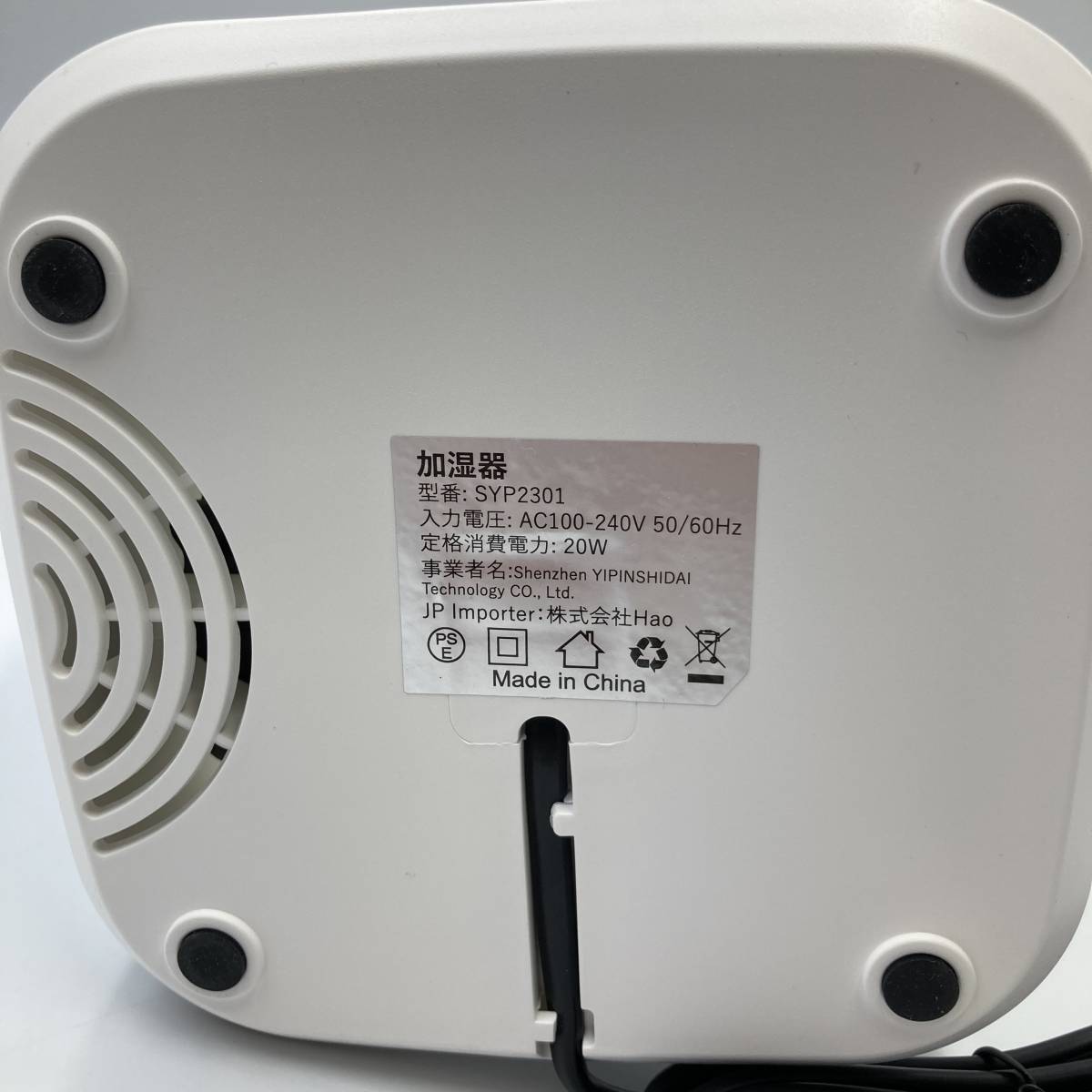 【通電確認済み】BASEOW SYP2301 超音波式加湿器 アロマ機能付き 大容量2.8L 3段階霧量調整 最大連続使用21時間 /Y15533-U1_画像8