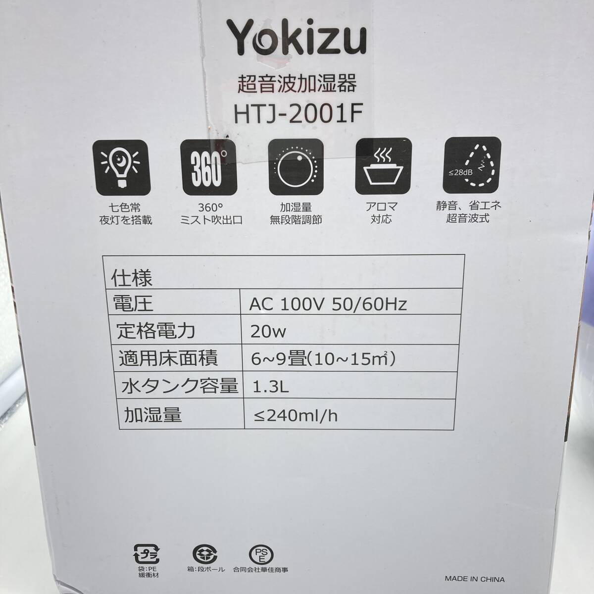 【通電のみ確認済】Yokizu 加湿器 卓上 大容量 次亜塩素酸水対応 除菌 アロマ 超音波式 静音 LEDライト 加湿機 /Y15742-G1_画像5