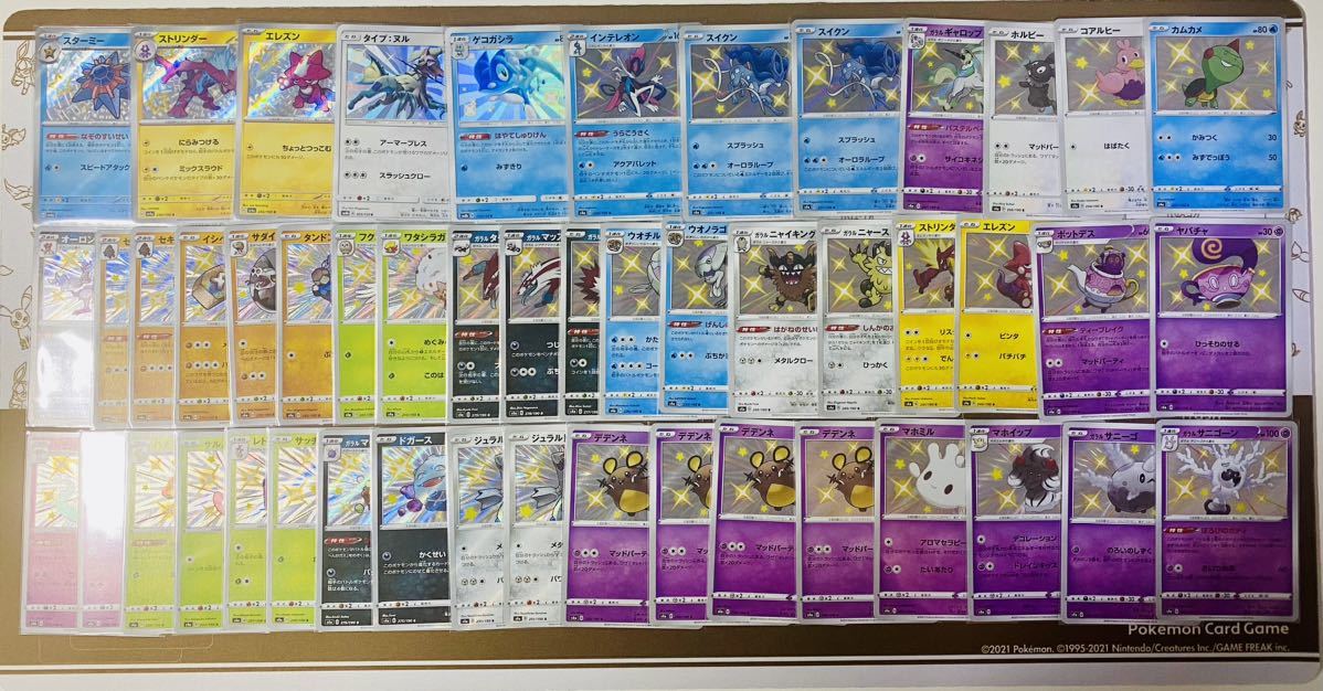 ポケモンカード まとめ売り 色違いのみ 49枚セット シャイニースター ウルトラシャイニー シャイニートレジャー s