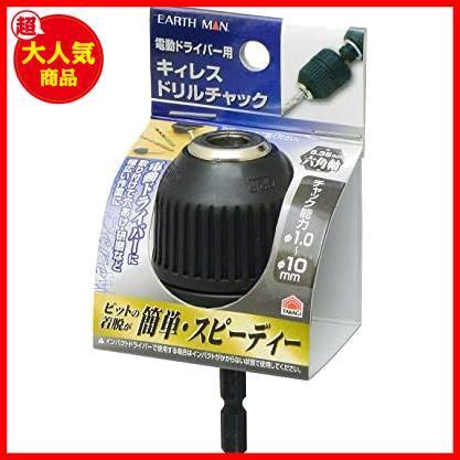 ★キーレス10mm★ 髙儀(Takagi) 電動ドライバー用 キィレスドリルチャック EARTH MAN_画像6