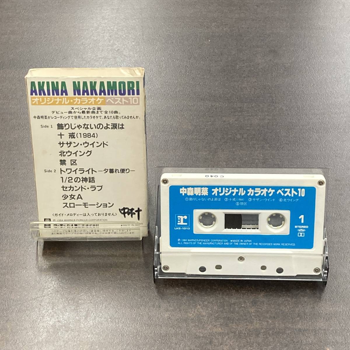 1266M 中森明菜 ベスト10　カラオケ カセットテープ / Akina Nakamori karaoke Cassette Tape_画像2