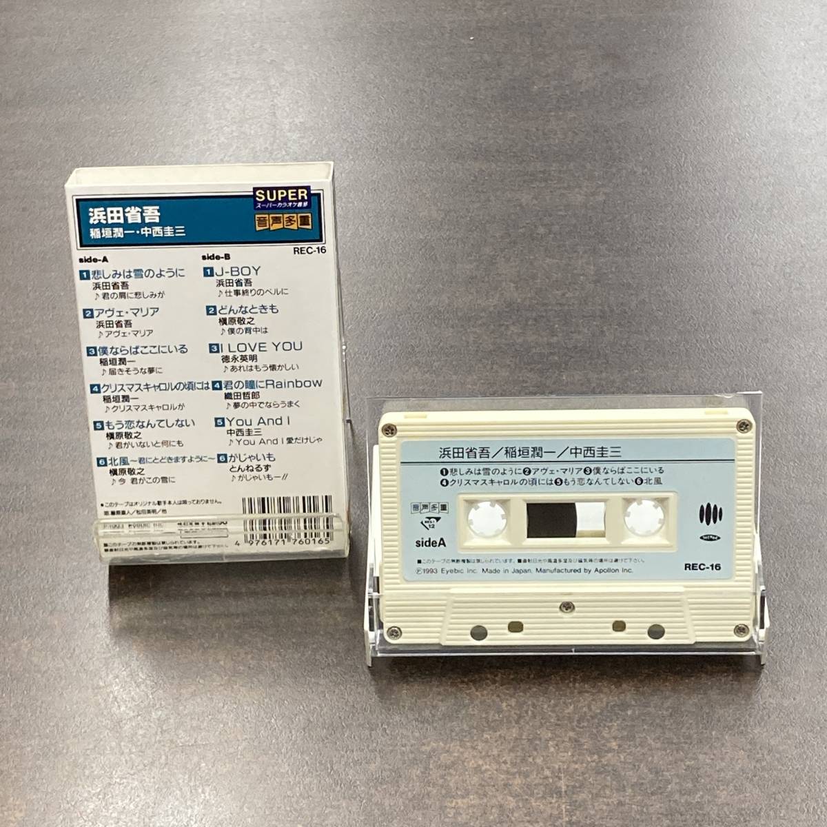 1267M 浜田省吾 稲垣潤一 他 スーパーカラオケ カセットテープ / Various Japanese Artist karaoke Cassette Tape_画像2