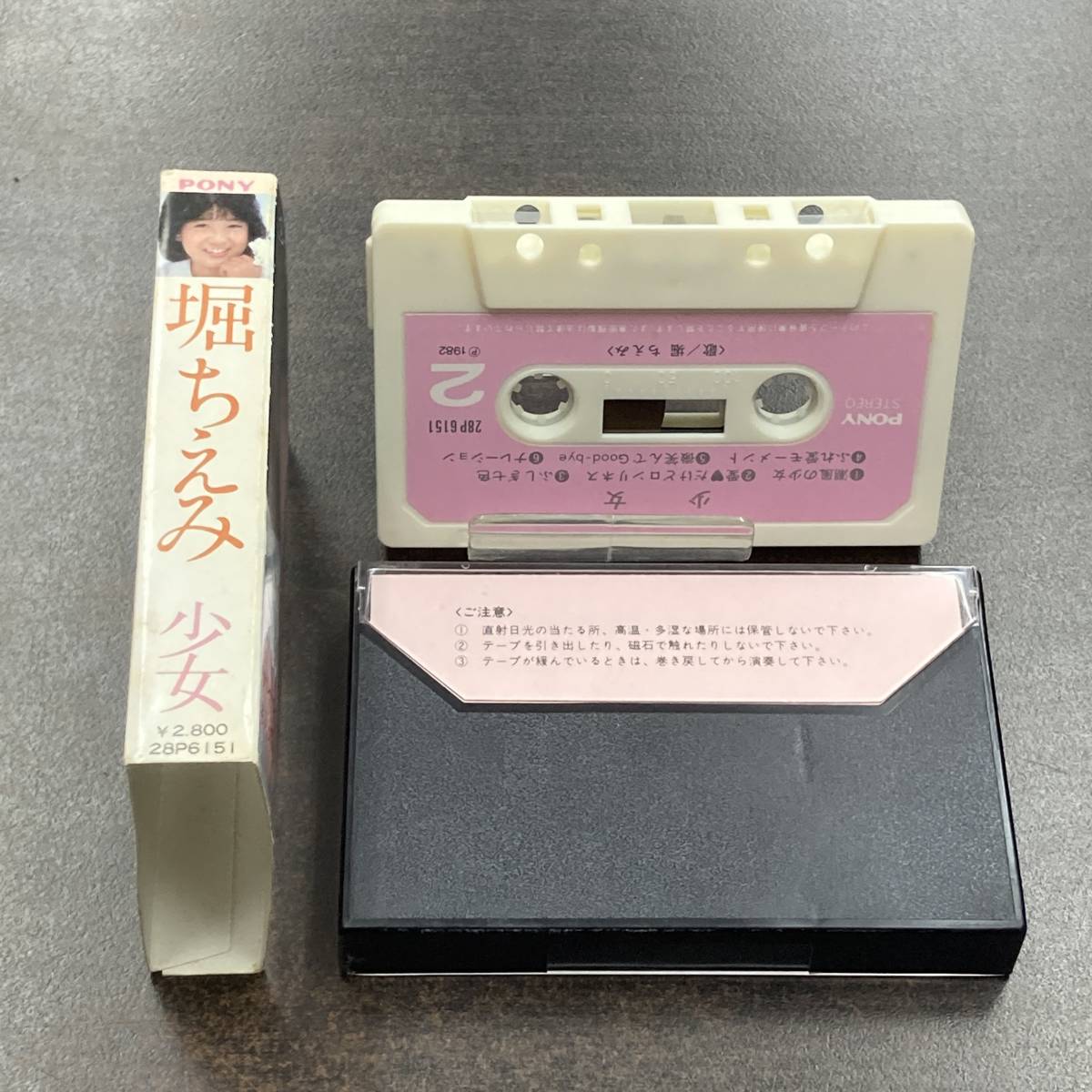 1329M 堀ちえみ 少女 カセットテープ / Chiemi Hori Idol Cassette Tape_画像3