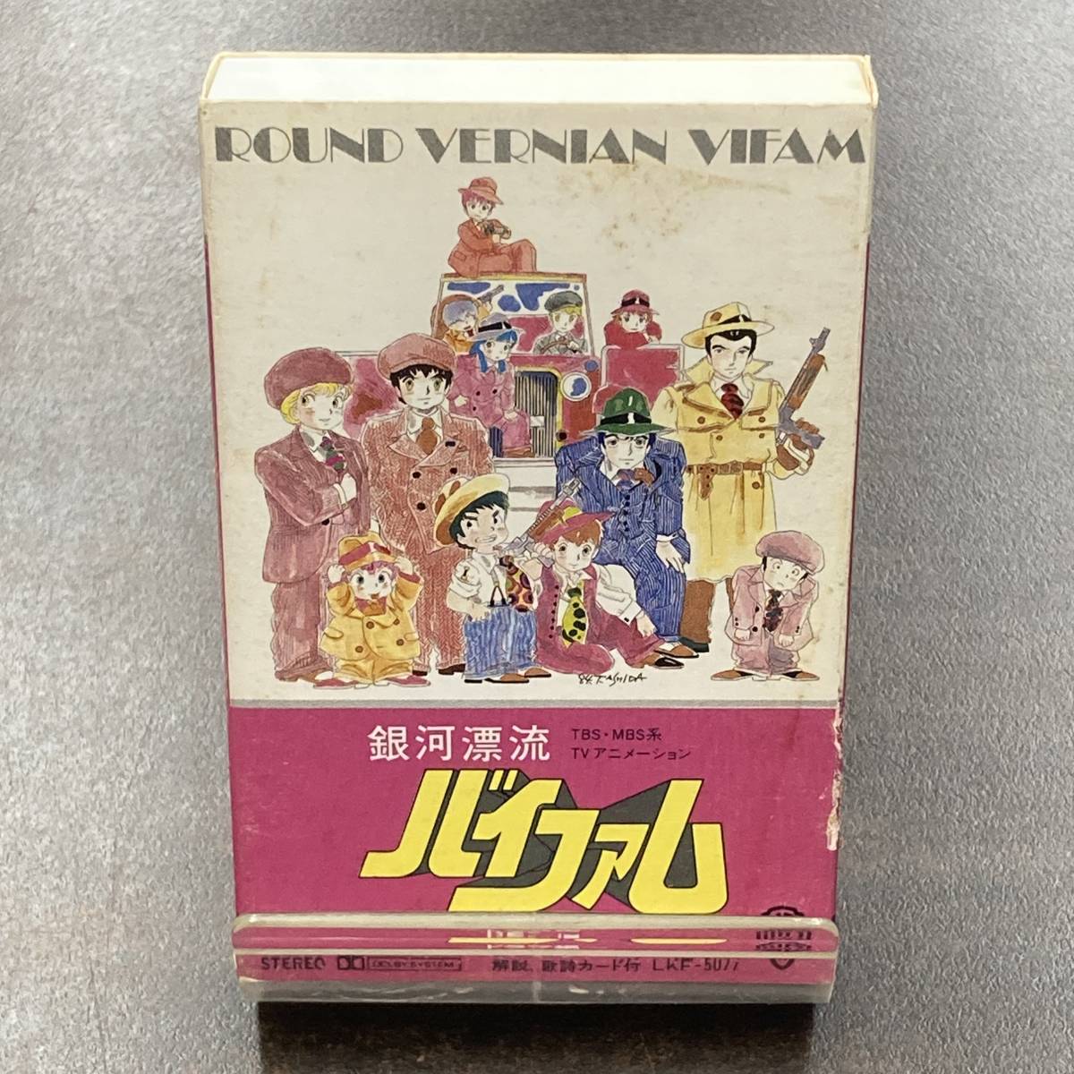 1367M 銀河漂流バイファム ドラマ編 カセットテープ / ROUND VERNIAN VIFAM Anime Cassette Tape_画像1