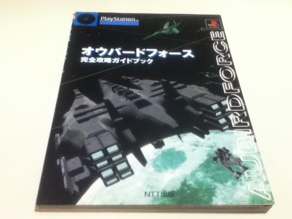 公式の店舗 オウバードフォース 完全攻略ガイドブック